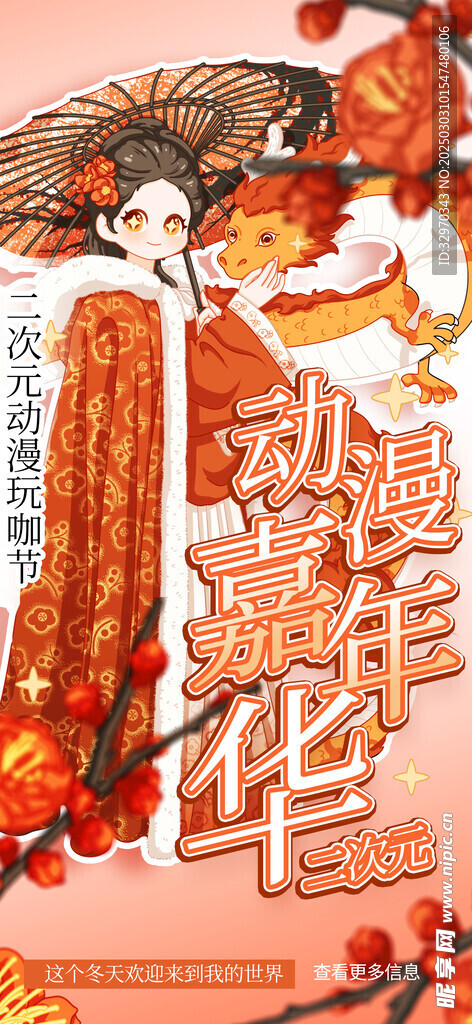 倒叙体影迷来信