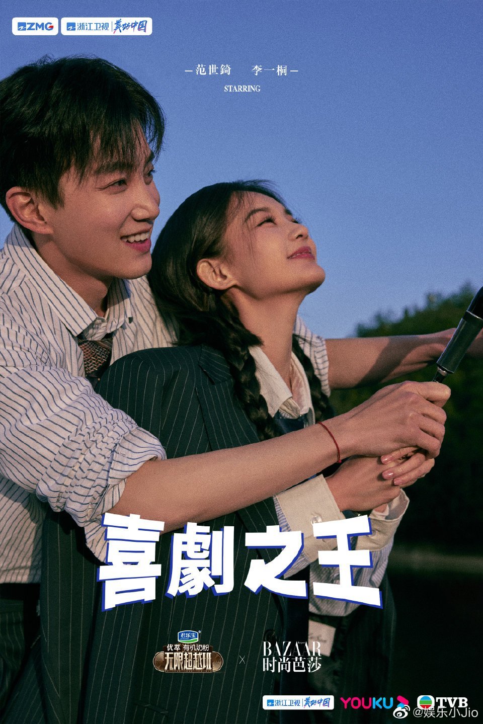 单元式镜头巡游