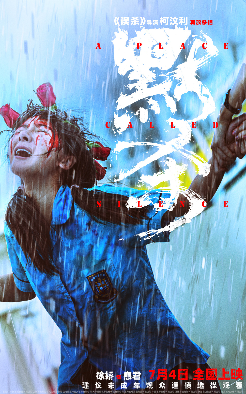 伪记录名场面拆解